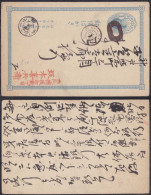 Japan Alte Inland Ganzsache Postal Stationery 1 S. Postcard Fine Used     (12814 - Other & Unclassified
