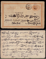 Japan Alte Inland Ganzsache Postal Stationery 5 R. Postcard Fine Used     (12812 - Other & Unclassified