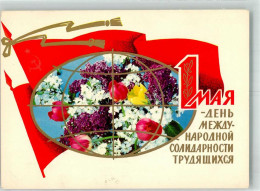 39738431 - 1. Mai Tag Der Volkssolidaritaet Der Arbeitnehmer Bunte Blumen Mit Roten Fahnen Fotograf Kostenko - Events
