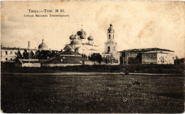 PC RUSSIA TVER CATHEDRAL (a58847) - Russia