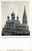 PC BULGARIA SHIPKA MEMORIAL CHURCH (a58817) - Bulgarie