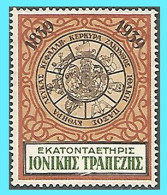 CINDERELLA -GREECE-GRECE - HELLAS 1964:  100years Ionian Islands - Used Stamps