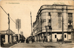 PC RUSSIA YEKATERINOGRAD THEATRE CAUCASUS (a57923) - Russia