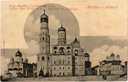 PC RUSSIA MOSCOW CATHEDRAL OF THE ARCHANGEL IVAN THE GREAT BELL TOWER (a55675) - Russie