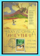 MAXIMUM CARD - GREECE- GRECE - HELLAS 1965: " Postal Savings Bank " From Set Used - Cartes-maximum (CM)