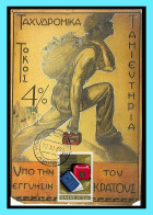 MAXIMUM CARD - GREECE- GRECE - HELLAS 1965: " Postal Savings Bank " From Set Used - Maximumkarten (MC)