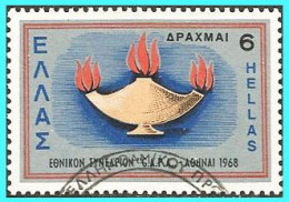 GREECE- GRECE - HELLAS 1968:.set Used - Usati