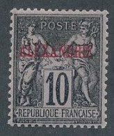 BM-84:  ALEXANDRIE:  N° 8 Obl - Used Stamps