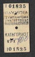 Grèce Ticket Chemin De Fer Train Ticket Greece - Europa