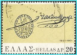 GREECE -GRECE - HELLAS 1971:  20drx From. Set Used - Usados