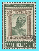 GREECE- GRECE  - HELLAS 1972: Set Used - Usados