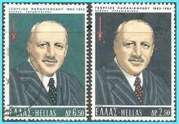 GREECE- GRECE  - HELLAS 1973: Set Used - Used Stamps