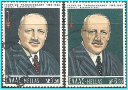 GREECE- GRECE  - HELLAS 1973: Set Used - Used Stamps