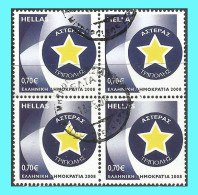 GREECE- GRECE - HELLAS 2008: 0.70€  Block/4  Frοm Set Used - Used Stamps