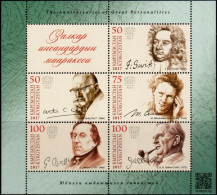 Kyrgyzstan 2016 (KEP) "The Anniversaries Of Greats Personalities " SS Quality: 100% - Kirgizië