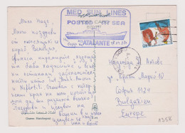 1980s Ship Post, MED SUN LINES POSTED AT SEA M/S ATALANTE Egypt, Greece Stamp Sent To Bulgaria, Qeen Hatchepsut Pc /1358 - Maritiem