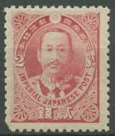 Japan 1896 Prinz Arisugawa 71 Mit Falz, Kleine Fehler - Unused Stamps