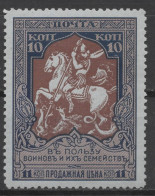 RUSSIA 1914 , BROKEN SPEAR , ERROR , PERF 11 1/2 , MNH - Unused Stamps