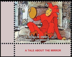 Armenia 2024 "Children’s Philately. Armenian Cartoons “A Tale About The Mirror” 1v Quality:10 - Arménie