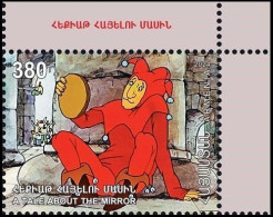 Armenia 2024 "Children’s Philately. Armenian Cartoons “A Tale About The Mirror” 1v Quality:10 - Armenia