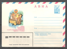 RUSSIA & USSR Biomedical Research At The Gagarin Cosmonaut Training Center.  Unused Illustrated Envelope - Russie & URSS