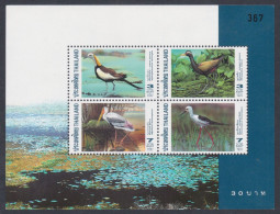 Thailand 1997 MNH MS Pheasants, Pheasant, Stork, Winged Jacana, Stilt, Bird, Birds, Miniature Sheet - Thaïlande