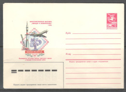 RUSSIA & USSR Philatelic Exhibition “Aviation And Cosmonautics - 1985”.  Unused Illustrated Envelope - UdSSR