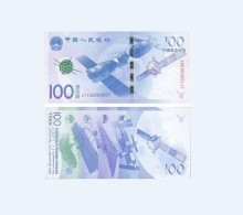 China Banknote Collection，2015 China Aerospace Commemorative Banknote With A Face Value Of 100 Yuan,UNC - Cina