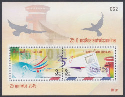 Thailand 2002 MNH MS Communications Authority, Bird, Birds, Satellite Dish, Postbox, Postal Service, Miniature Sheet - Thailand