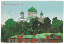 UK 10 - 23233 KIEV, Cathedral, Ukraine - Old Postcard - Used - 1914 - Ukraine