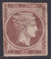 GREECE 1862-67 Large Hermes Head Consecutive Athens Prints 1 L Brown Vl. 28 MH - Neufs