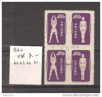CHINE 1952 GYMNASTIQUE BLOC 4 Timbres OBLITERES  N° YT 940/940C [42.43.44.45] - Gymnastique