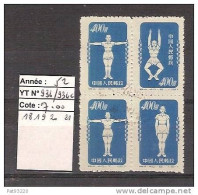 CHINE 1952 GYMNASTIQUE BLOC 4 Timbres OBLITERES N° YT 934/934C [18.19.20.21]] - Gymnastics