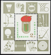 China Block 17 Sport-Spiele 1979, Original-Größe Postfrisch ** / MNH - Sonstige & Ohne Zuordnung