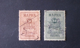 RUSSIA 1919 TAXE SERVICE OCCUPAZIONE FINLANDESE - 1919 Bezetting: Finland