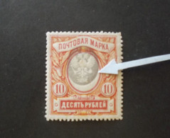 RUSSIA RUSSIE РОССИЯ 1917-1919 AQUILA IN RILIEVO MNH ERROR CENTER MOVED CAT YVERT N.128c PERF.13 3/4 - Unused Stamps