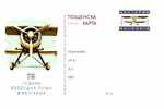 2002      "75 Years AIRMAIL In BULGARIA  Card Bulgaria / Bulgarie - Airplanes