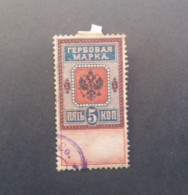 RUSSIA 1882 Coat Of Arms, General Fiscal Issue Imperial Russia's Horizontal Watermark ''hexagon'' - Revenue Stamps