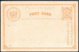 British North Borneo 1c Postal Stationery Card 1890s Unused - North Borneo (...-1963)