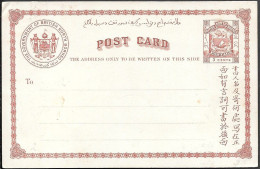 British North Borneo 3c Postal Stationery Card 1890s Unused - North Borneo (...-1963)
