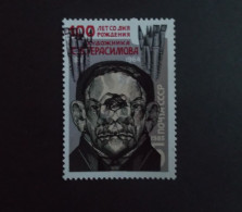 RUSSIA RUSSIE РОССИЯ RUSSLAND 1985 The 100th Anniversary Of The Birth Of S.V.Gerasimov ERROR DOUBLE PRINT INVERTED MNH - Variétés & Curiosités