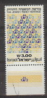 Israel 1981.  Familia Mi 855  (**) - Unused Stamps (with Tabs)