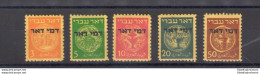 1948 ISRAELE , Segnatasse  , Monete , N° 1/5 , MLH* - Sonstige & Ohne Zuordnung