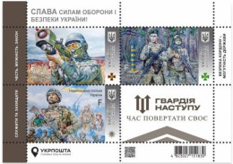 Ukraine 2023  Glory To The Defence And Security Forces Of Ukraine!  MNH - Ukraine