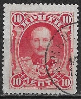 CRETE Cancellation ΛIMHN ΣHTEIAΣ On 1900 1st Issue Of The Cretan State 10 L. Red Vl. 3 - Crète