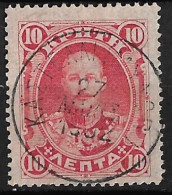 CRETE Superb Cancellation ΚΑΣΤΕΛΛΙ (ΜΥΛΟΠ.) On 1900 1st Issue Of The Cretan State 10 L. Red Vl. 3 - Kreta