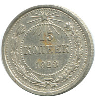 15 KOPEKS 1923 RUSIA RUSSIA RSFSR PLATA Moneda HIGH GRADE #AF092.4.E.A - Rusia