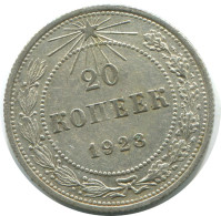 20 KOPEKS 1923 RUSSIA RSFSR SILVER Coin HIGH GRADE #AF433.4.U.A - Rusia