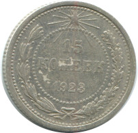 15 KOPEKS 1923 RUSSLAND RUSSIA RSFSR SILBER Münze HIGH GRADE #AF159.4.D.A - Rusia