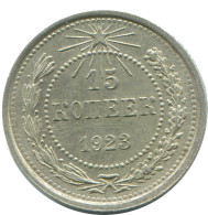 15 KOPEKS 1923 RUSSIA RSFSR SILVER Coin HIGH GRADE #AF042.4.U.A - Rusia